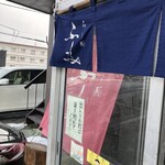 らー麺 ふしみ - 