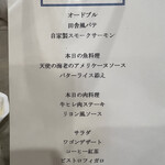 ビストロフィガロ - 