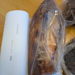 しかたらむかな