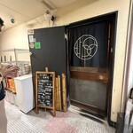 立ち飲み居酒屋LIBERTY - 