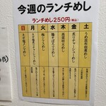 らーめん 善谷 - 