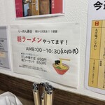 らーめん 善谷 - 