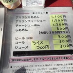 らーめん八平 - 