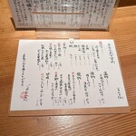 ごはんや一芯 - 