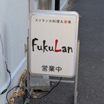 FukuLan - 