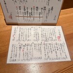 ごはんや一芯 - 