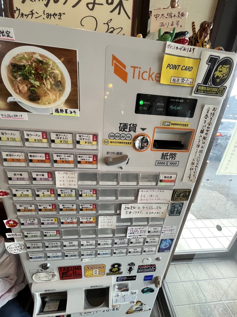 メニュー写真 : 齋虎 （サイトラ） - 西古川/ラーメン | 食べログ