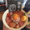 熟成本マグロ専門店 暁