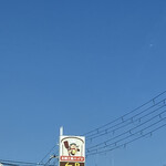 石窯工房ハイジ - 看板