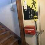 酒呑倶楽部 つなよし - ここから3階へ