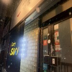 酒呑倶楽部 つなよし - お隣？SAVOY