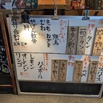 酒場なごみ堂 - 