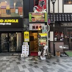 道産子 - 