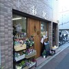 彩風 - 