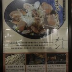 和風楽麺 四代目 ひのでや - 