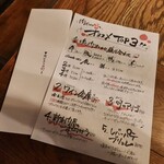 肉ビストロ灯 - 