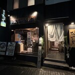 和風楽麺 四代目 ひのでや - 