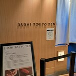SUSHI TOKYO TEN、 横浜店 - 