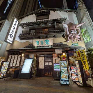 居酒屋 まる家_2