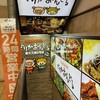 でりかおんどる 新大久保本店