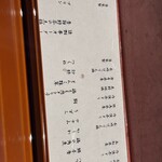 焼鶏 まつもと - 