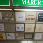 立ち飲み居酒屋LIBERTY - 