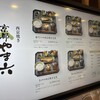西京焼き 京都やま六