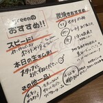 自然とお肉 green - 