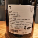 中華蕎麦 とみ田 - 