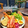 SHIMATONERIKO 路地裏 COFFEE ROASTER