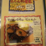 カレーレストラン シバ - 