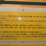 カレーレストラン シバ - シバのコンセプト