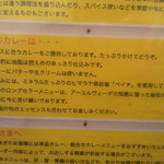 カレーレストラン シバ - シバのカレーについて