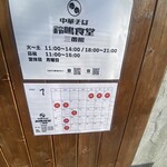 鈴鳴食堂 三番館 - 