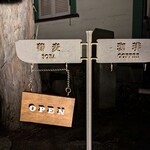 鎌倉 北橋 - 入口の案内