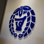 鮨酒場てっぺい - 