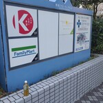 ファミリーマート - 