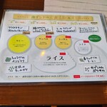 シャンティー - メニュー