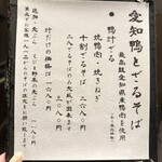 手挽きそば 一心 - 