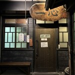 手挽きそば 一心 - 