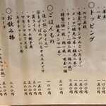 らぁ麺 はやし田 - 