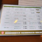 シャンティー - メニュー