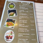 シャンティー - メニュー