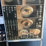 らぁ麺 はやし田 - 