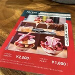 ロートレシピ - 