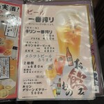 市場食堂 さかなや - 