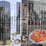 ホワイト餃子 はながさ - 