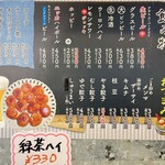 ホワイト餃子 はながさ - 