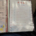市場食堂 さかなや - 