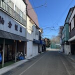 柏倉製菓 - 